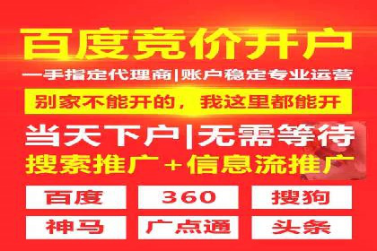 竞价广告代运营公司如何助力中小企业发展
